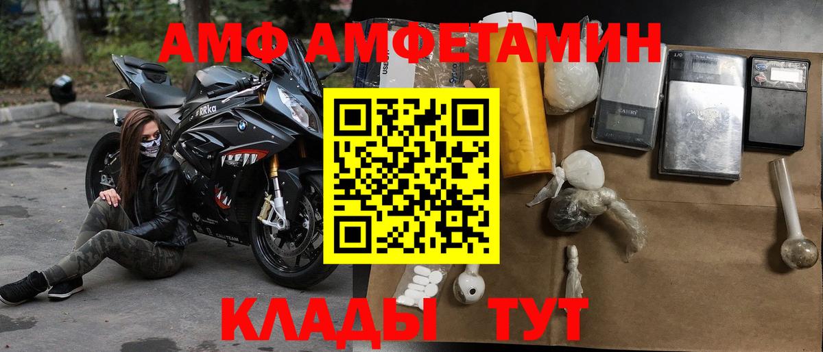 Amphetamine Premium Тихорецк
