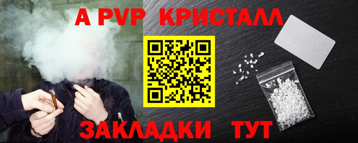 Alpha PVP кристаллы  A-PVP СК  Тихорецк  купить наркотик  A PVP  Альфа ПВП СК  Вход с VPN 