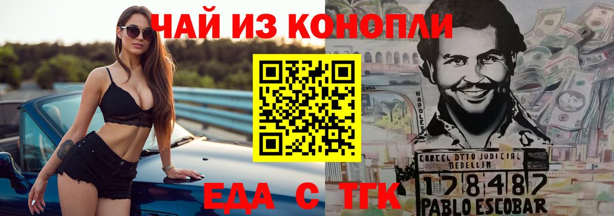 Тихорецк  Canna-Cookies конопля  Вход с VPN 
