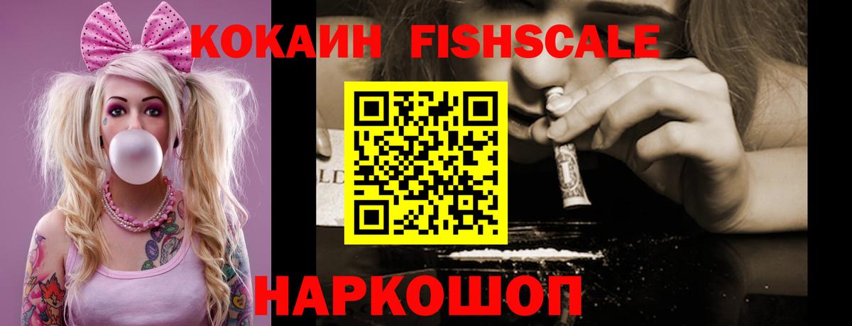 КОКАИН 97% Тихорецк