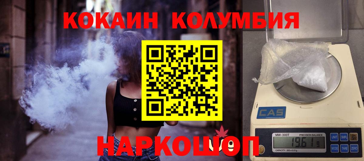 Cocaine VHQ  КОКАИН Боливия  COCAIN  Тихорецк  магазин продажи   Вход с VPN 