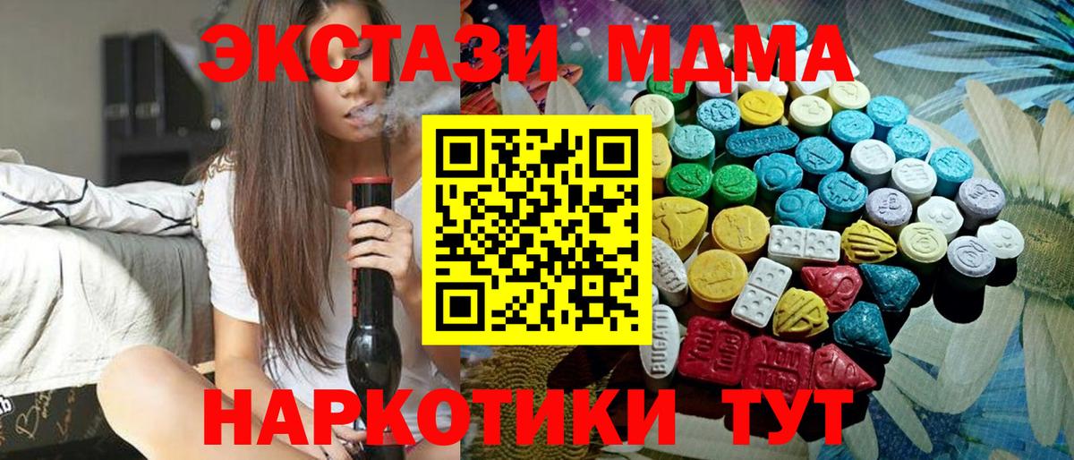 mega ТОР  Вход с VPN  Тихорецк  даркнет сайт  Ecstasy mix  Ecstasy  Экстази Cube 
