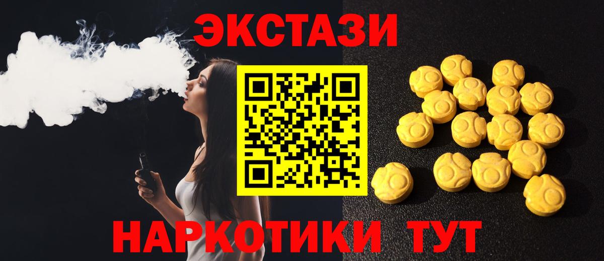 Экстази Punisher Тихорецк