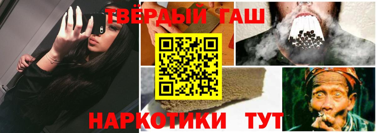 ГАШИШ хэш Тихорецк
