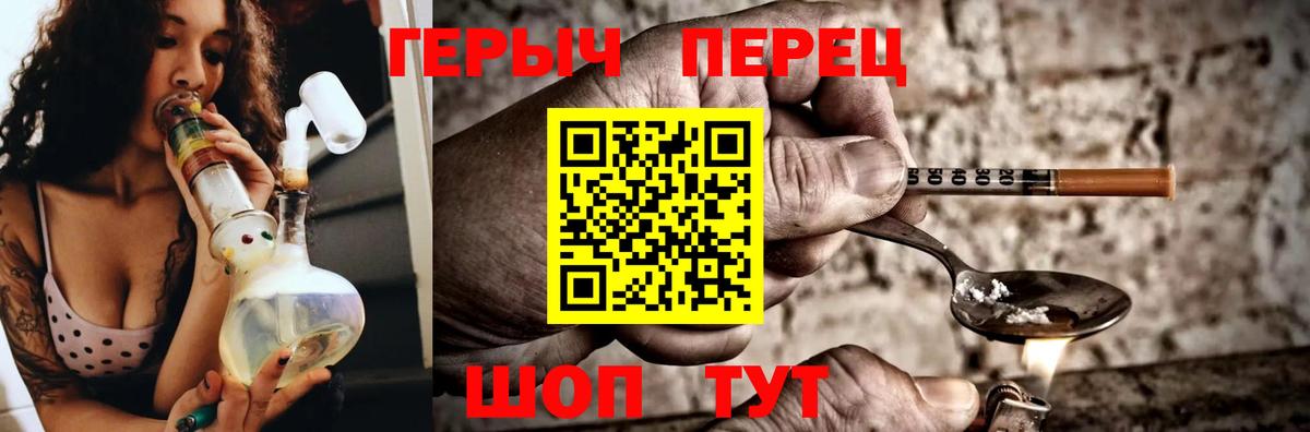 Тихорецк  Героин белый  Вход с VPN 