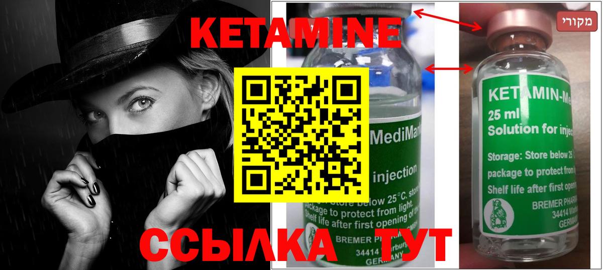 Тихорецк  Кетамин VHQ  Вход с VPN 