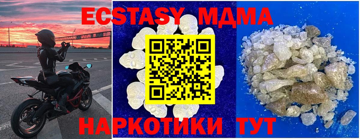 Тихорецк  МДМА  MDMA VHQ  Вход с VPN  MDMA кристаллы 