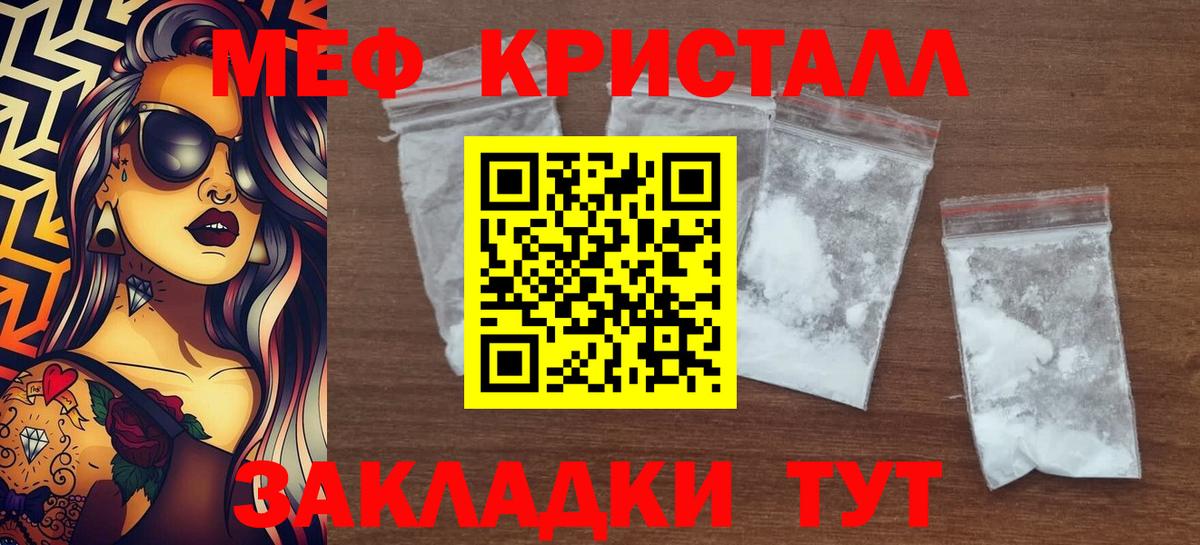 Меф mephedrone  МЯУ-МЯУ  Меф VHQ  Тихорецк  Вход с VPN 