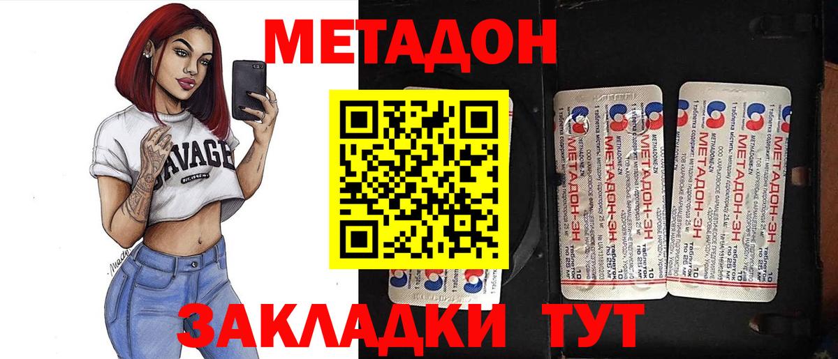 МЕТАДОН мёд  МЕТАДОН мёд  Вход с VPN  ОМГ ОМГ как зайти  Тихорецк 