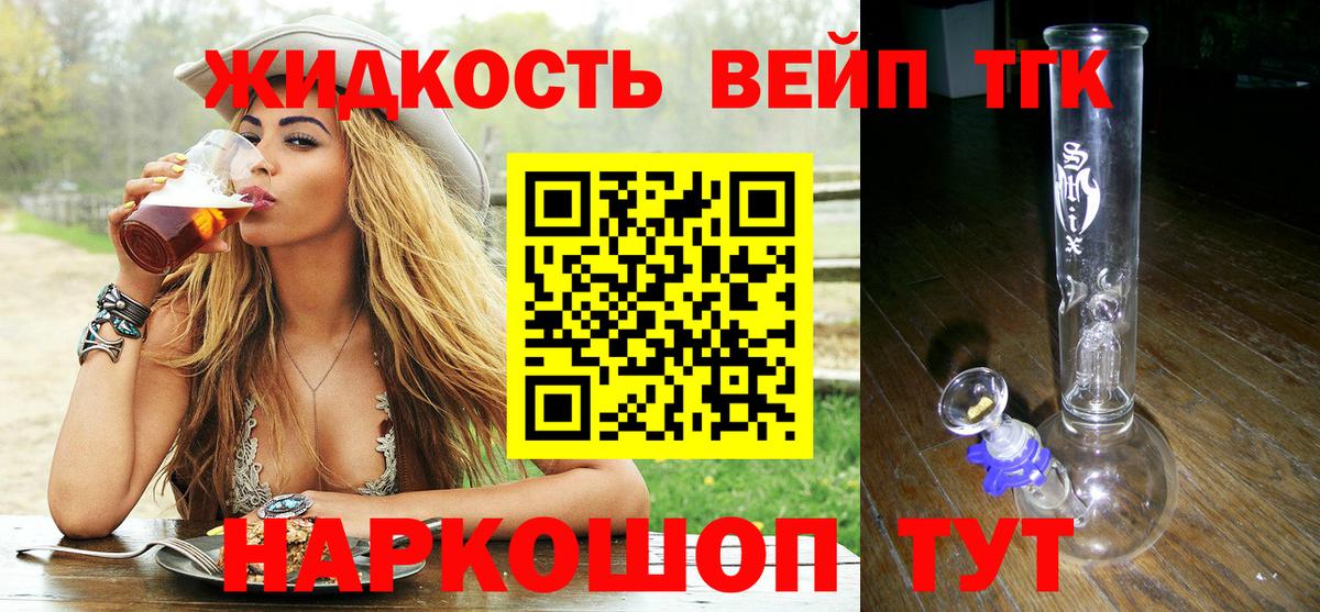 Тихорецк  Дистиллят ТГК гашишное масло  что такое наркотик  Вход с VPN 